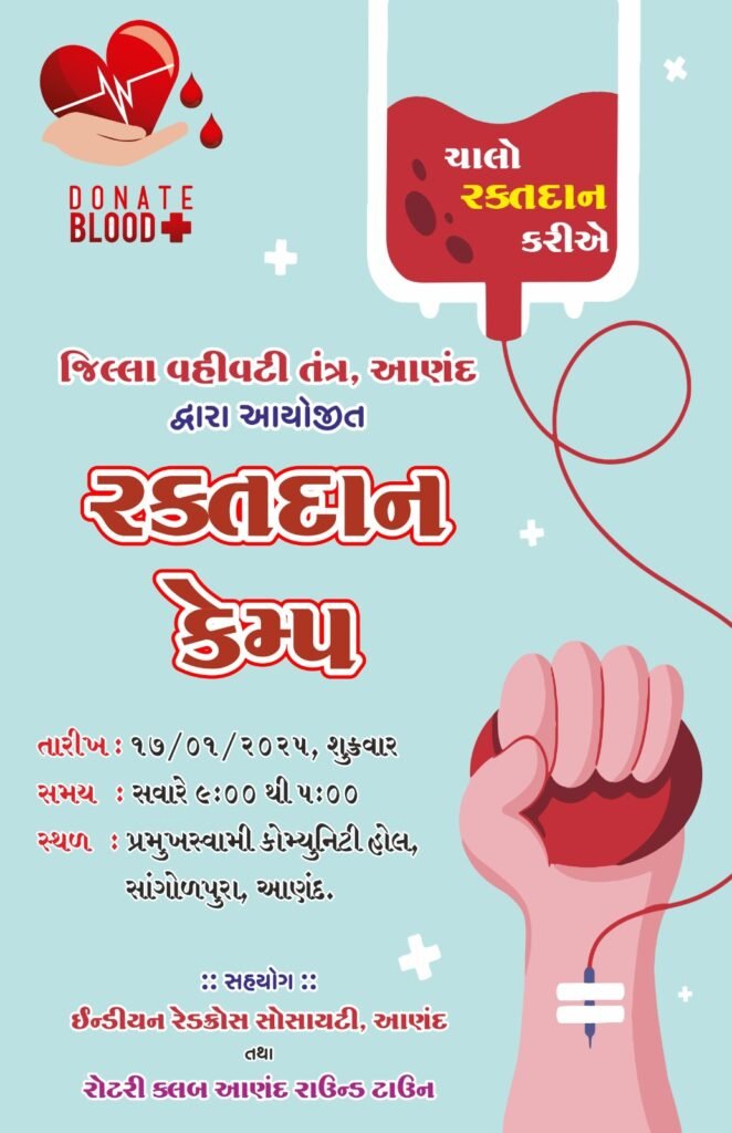 Blood Donation Camp