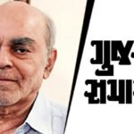 Gujarat Samachar owner arrested