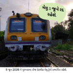 Anand-Godhra Train Cancelled