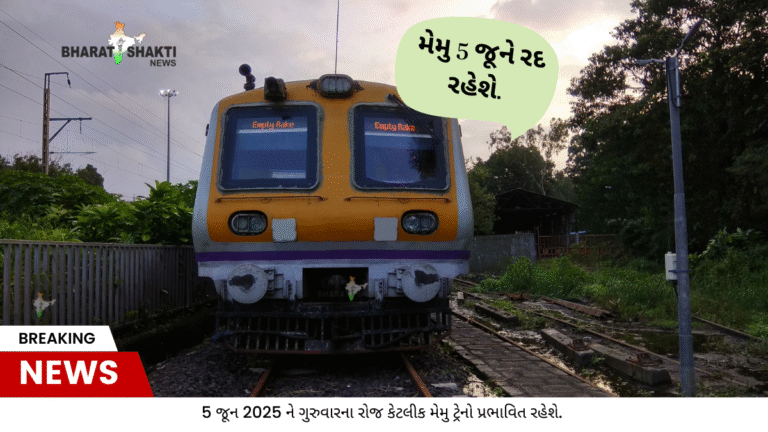 Anand-Godhra Train Cancelled