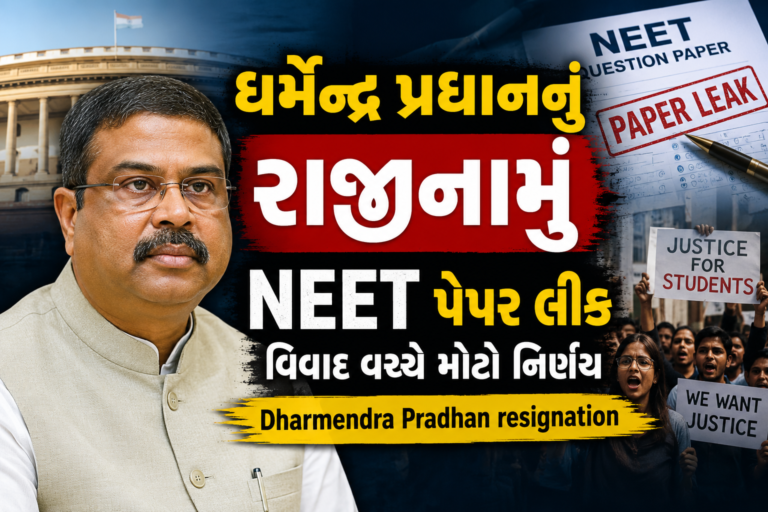 Dharmendra Pradhan resignation after NEET paper leak controversy
