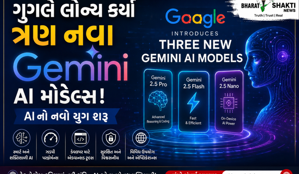 Google Launches Three New Gemini AI Models