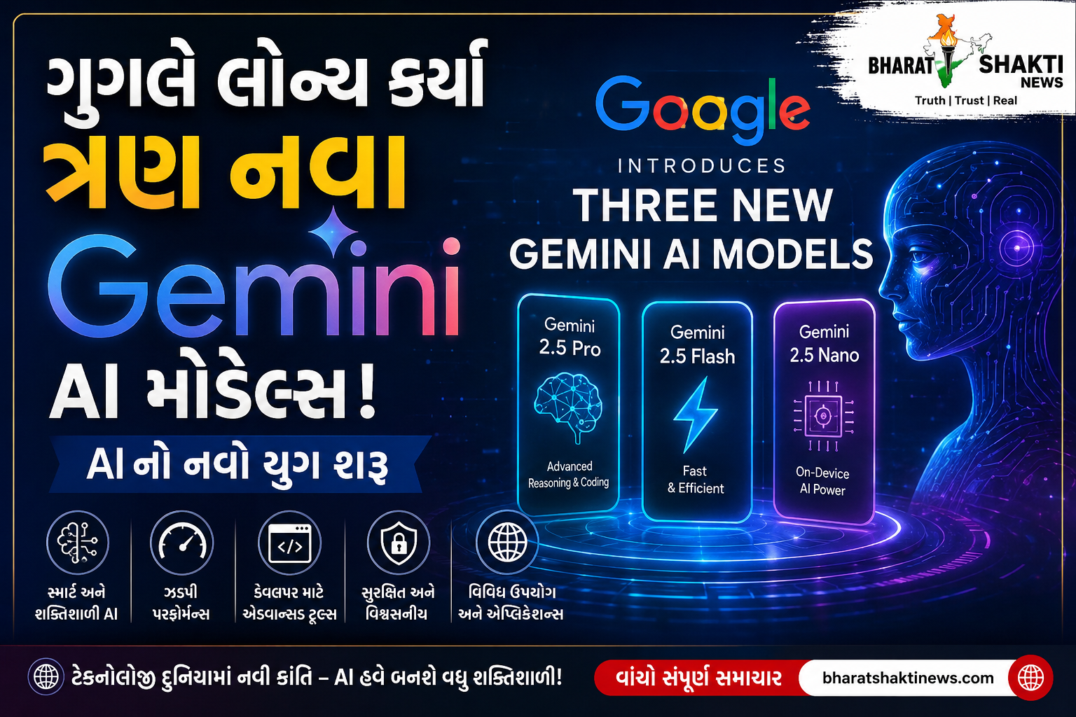 Google Launches Three New Gemini AI Models