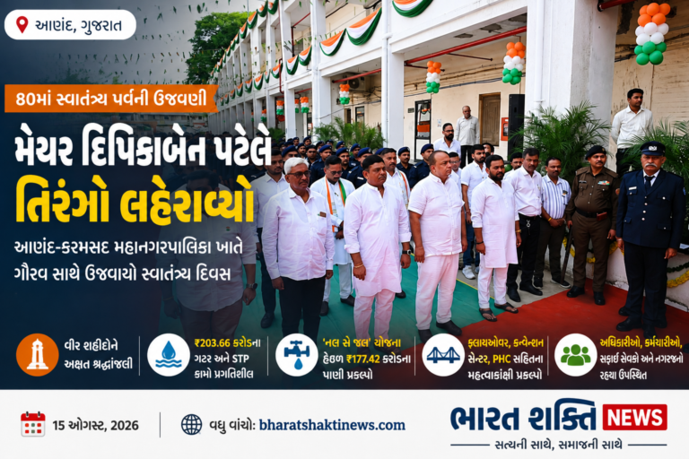 Anand Independence Day celebration at Karamsad-Anand Municipal Corporation