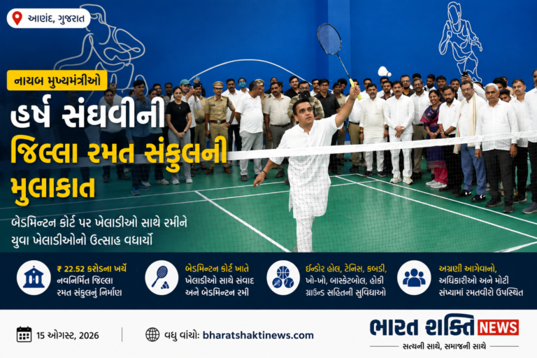 Anand Sports Complex in Gujarat visited by Harsh Sanghavi