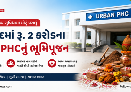 Karamsad Anand Urban PHC building bhumi pujan invitation