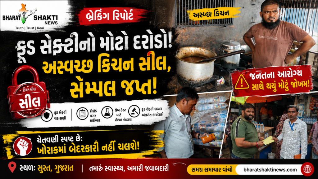 કરમસદ-આણંદમાં આરોગ્ય વિભાગની ખાદ્ય દુકાનમાં ચકાસણી