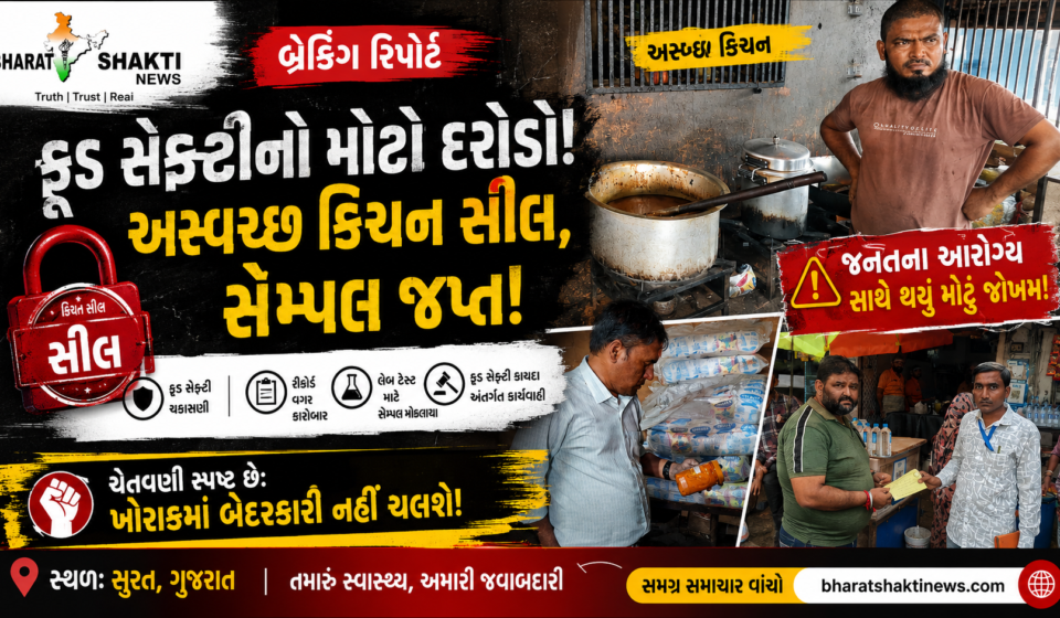 કરમસદ-આણંદમાં આરોગ્ય વિભાગની ખાદ્ય દુકાનમાં ચકાસણી