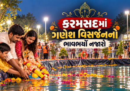 કરમસદમાં કૃત્રિમ તળાવ ખાતે ગણેશ વિસર્જન કરતા ભક્તો