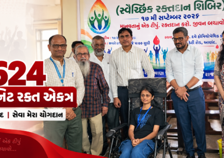 આણંદ જિલ્લામાં સેવા મેરા યોગદાન અંતર્ગત યોજાયેલી રક્તદાન શિબિર