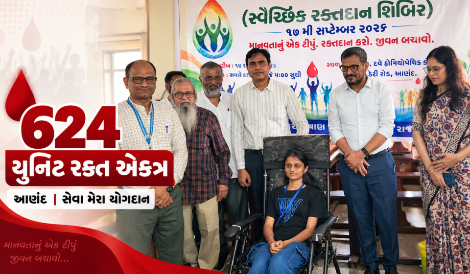 આણંદ જિલ્લામાં સેવા મેરા યોગદાન અંતર્ગત યોજાયેલી રક્તદાન શિબિર