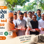સરદાર પટેલ યુનિવર્સિટી આણંદ ખાતે પ્રેસ ભવનના ખાતમુહૂર્ત અને સ્વદેશી વસ્તુ ભંડારના શુભારંભનો કાર્યક્રમ