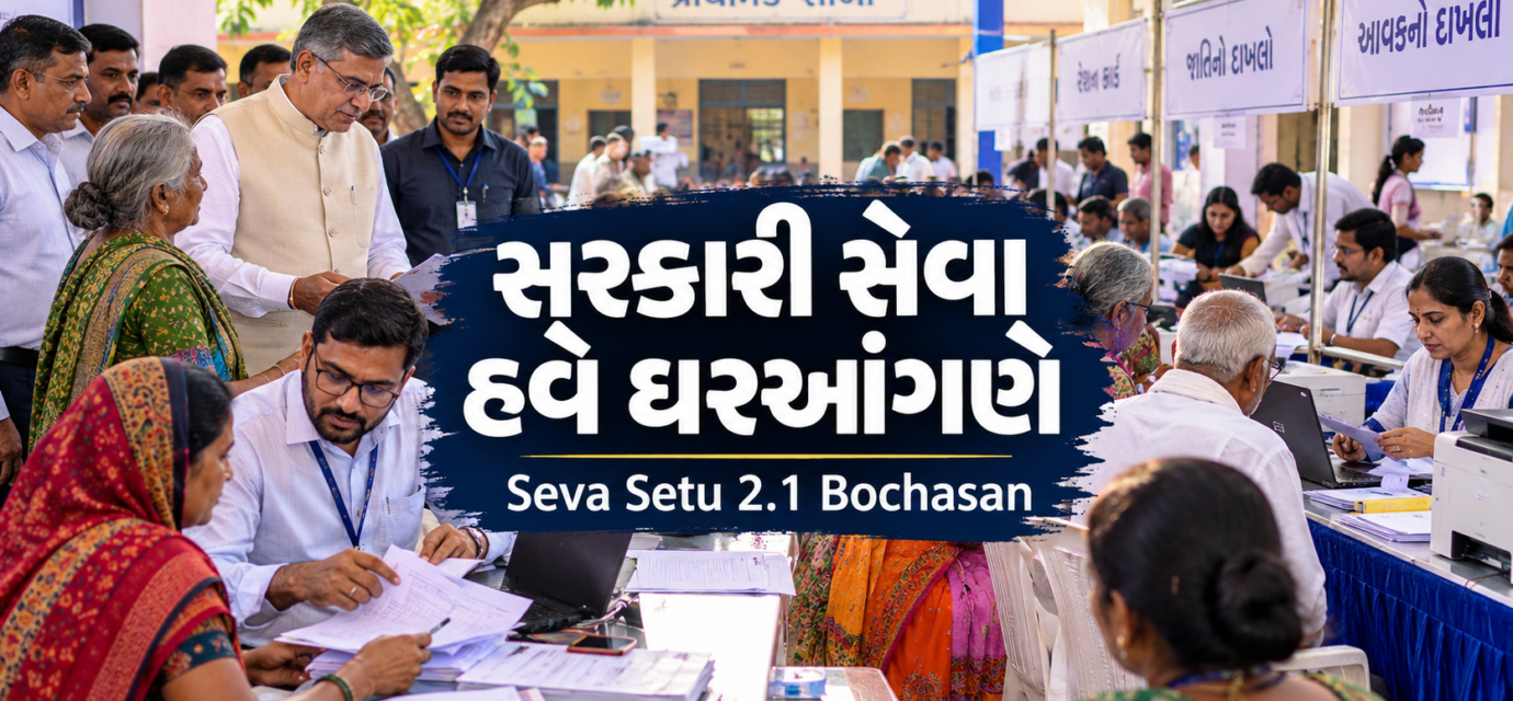 Seva Setu 2.1 Bochasan government services camp