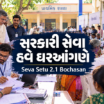 Seva Setu 2.1 Bochasan government services camp