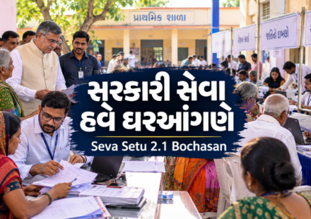 Seva Setu 2.1 Bochasan government services camp