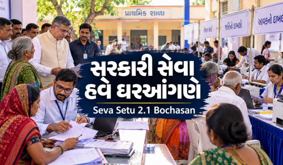 Seva Setu 2.1 Bochasan government services camp