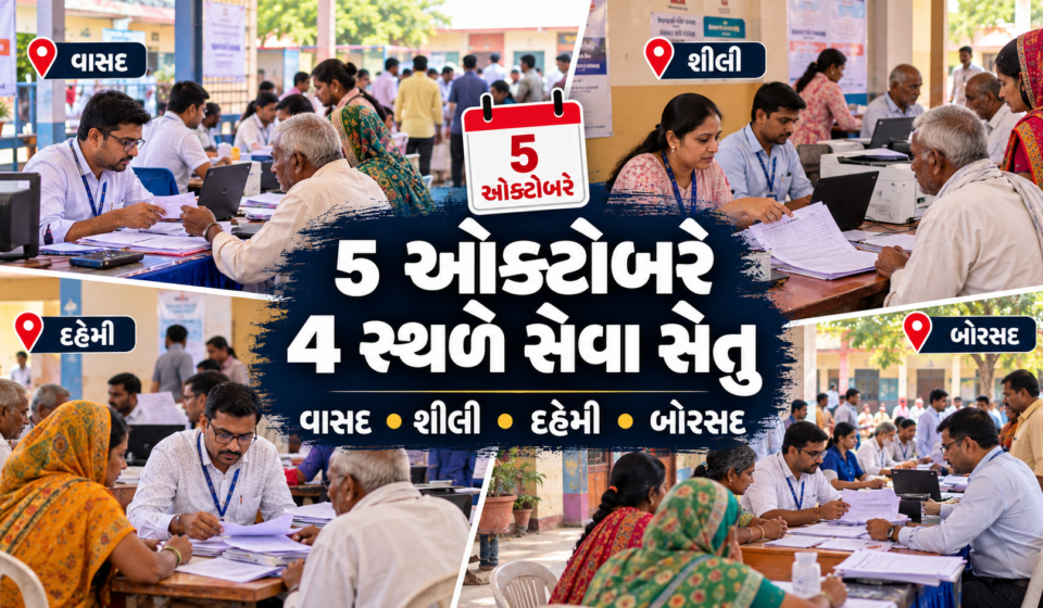 Seva Setu Anand government services camp