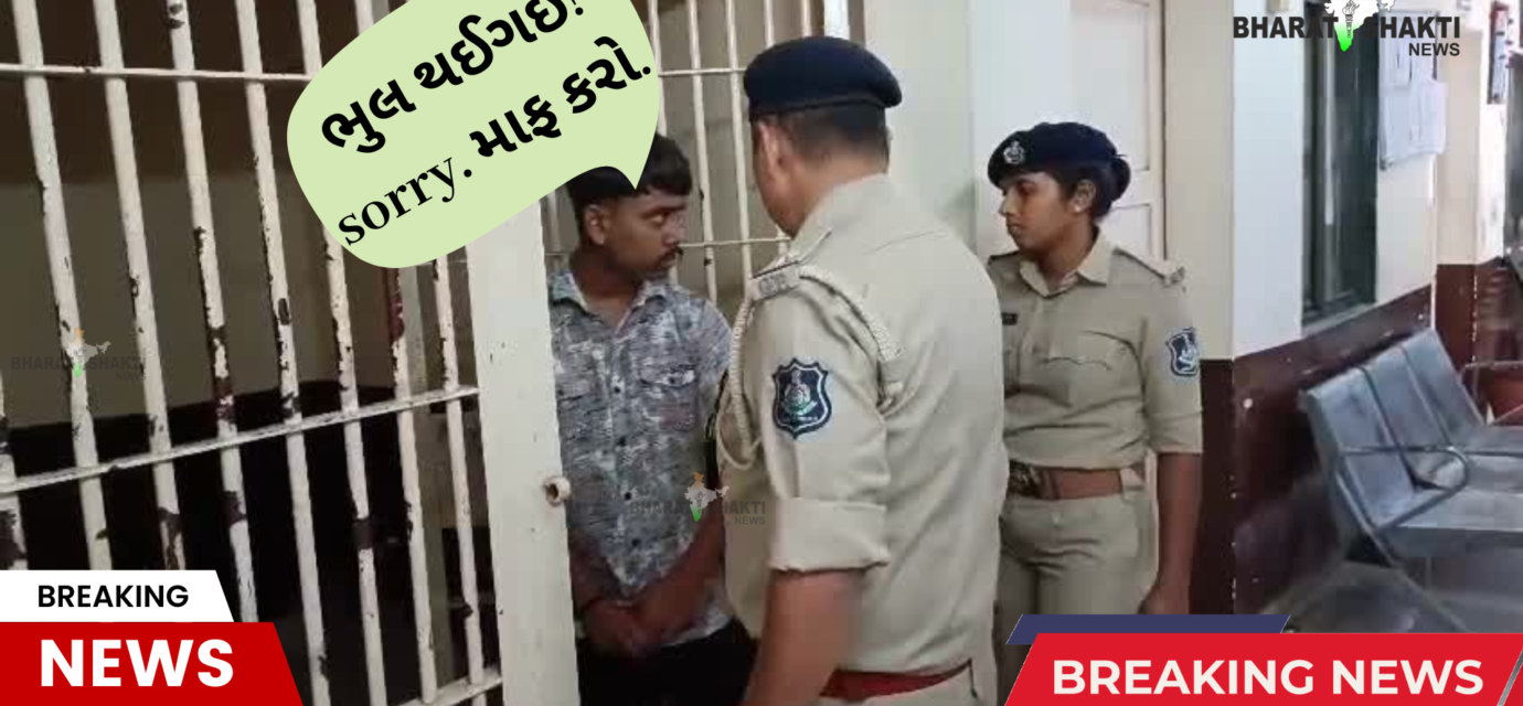 Umreth POCSO Case investigation following the arrest of the accused's father