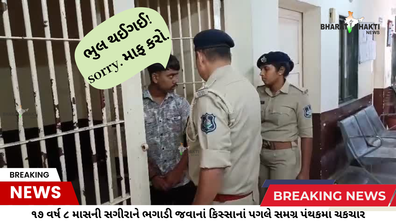 ઉમરેઠ POCSO Case: સગીરાને છુપાવવામાં મદદના આરોપસર યુવકના પિતાની ધરપકડ.