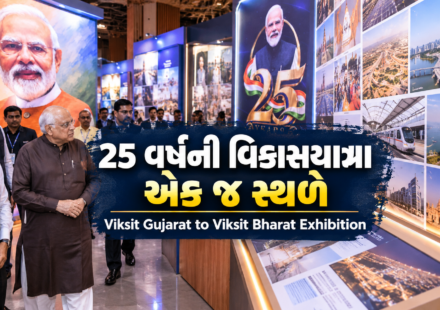 Viksit Gujarat to Viksit Bharat Exhibition in Ahmedabad