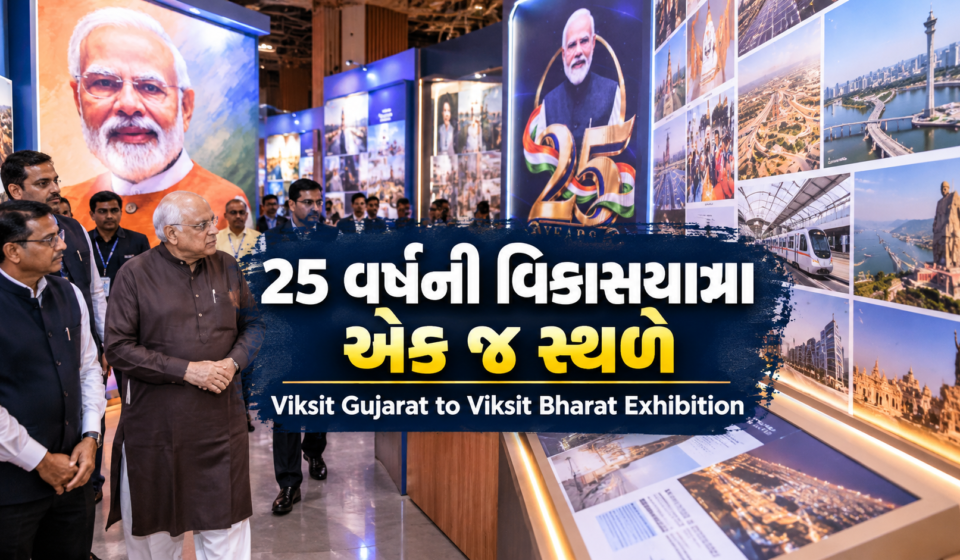 Viksit Gujarat to Viksit Bharat Exhibition in Ahmedabad