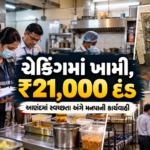 Anand Food Safety Inspection by municipal health officials
